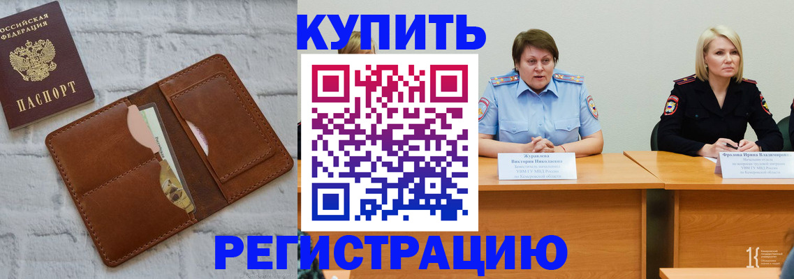 прописка паспорт в Краснодаре