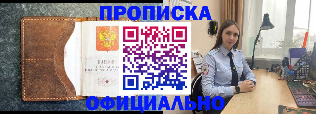 временная регистрация в квартире в Краснодаре