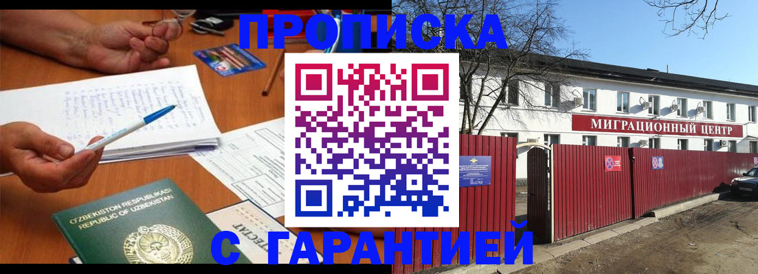 временная регистрация законно в Краснодаре