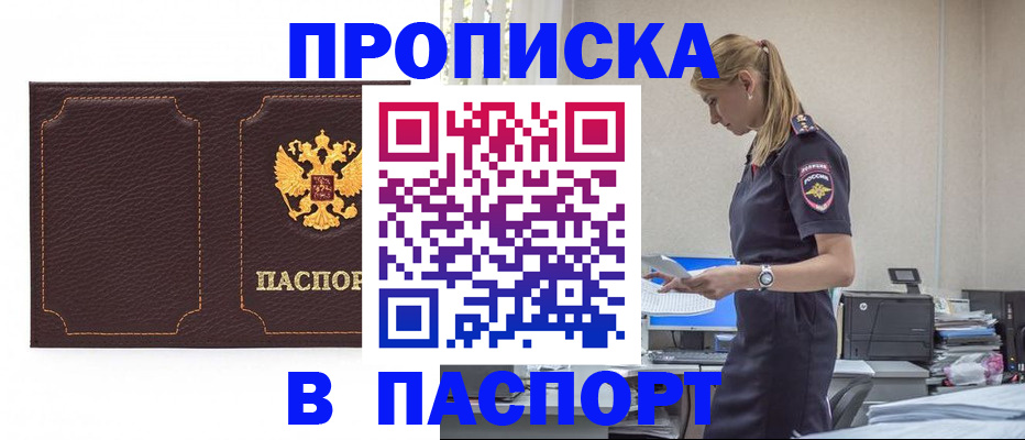 миграционный учет в Краснодаре