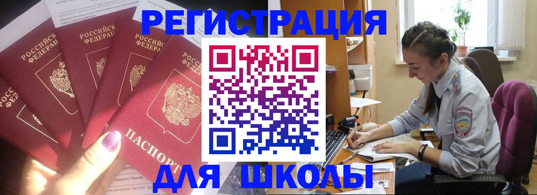купить прописку в Краснодаре