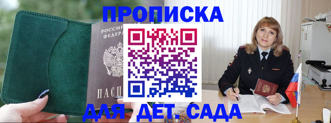 пропишу в квартире в Краснодаре