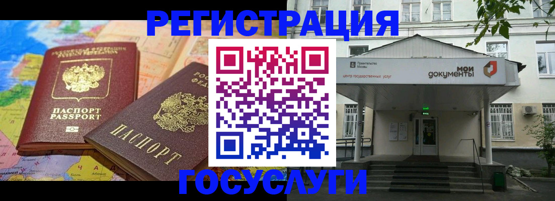 прописка ребенка в Краснодаре